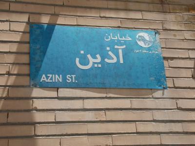 در راستای ساماندهی وضعیت فاضلاب خیابان آذین جنب اداره محیط زیست: احداث خط ۵۰۰ م م در خیابان آذین و منهول پمپ در تقاطع آذین و بلوار گلستان