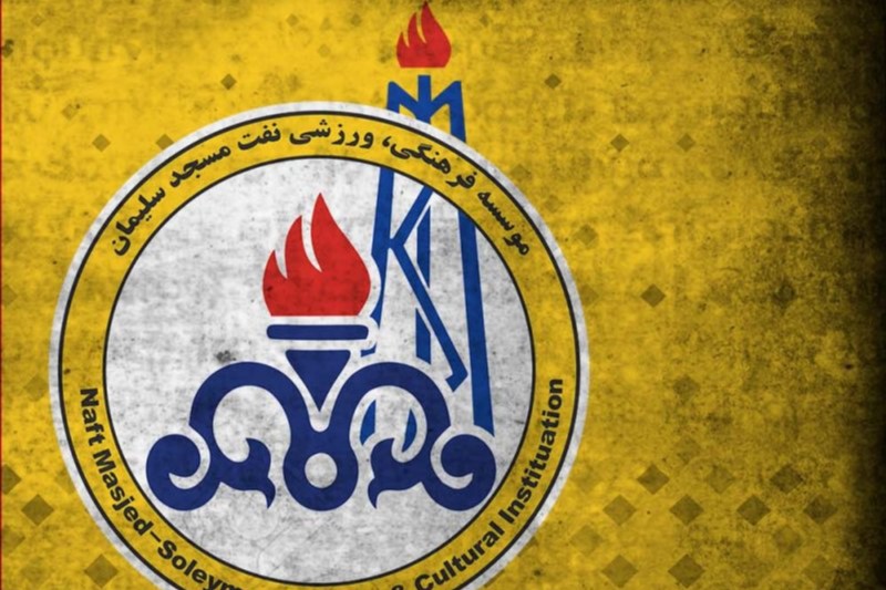 بلاتکلیفی تیم فوتبال نفت مسجدسلیمان/ نوشتاری از محمد ملازاده بلاتکلیفی تیم فوتبال نفت مسجدسلیمان/ نوشتاری از محمد ملازاده