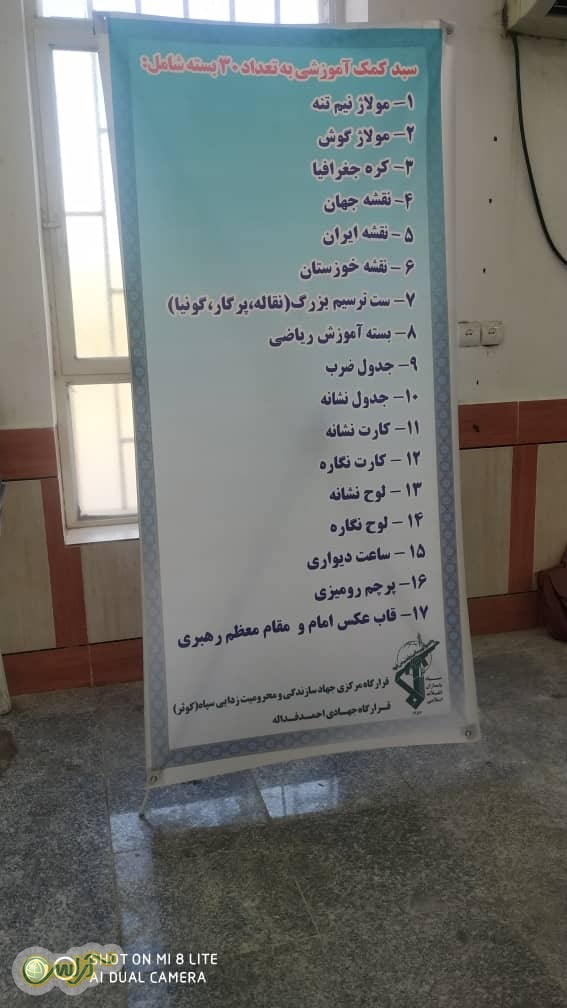 توزیع بسته های کمک آموزشی با اعتبار ۲ میلیارد ریالی در دزفول توزیع بسته های کمک آموزشی با اعتبار ۲ میلیارد ریالی در دزفول