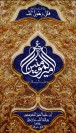 علی (علیه السلام) مرد اندیشه