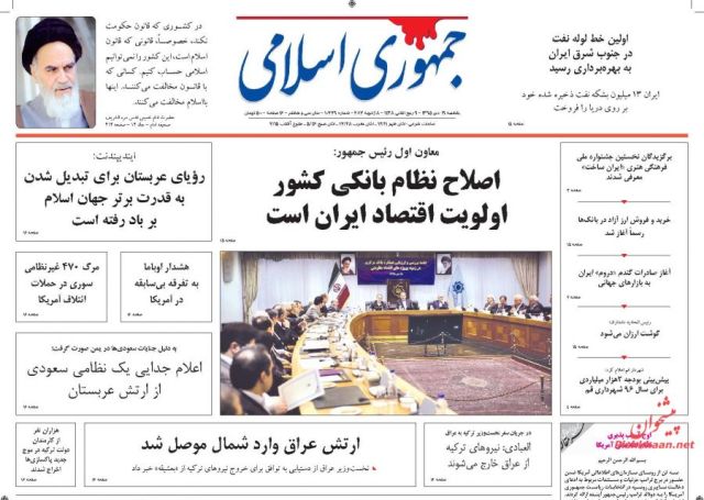 روزنامه های یکشنبه -19دی1395