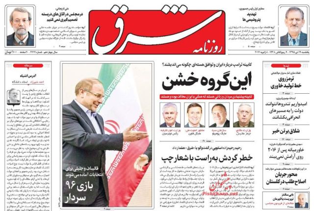 روزنامه های یکشنبه -19دی1395
