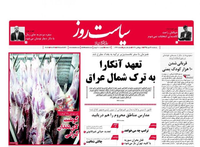 روزنامه های یکشنبه -19دی1395