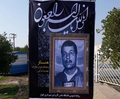 پیام تسلیت رئیس دانشگاه علمی کاربردی شهرداری  اهواز به مناسبت ارتحال آیت الله هاشمی رفسنجانی