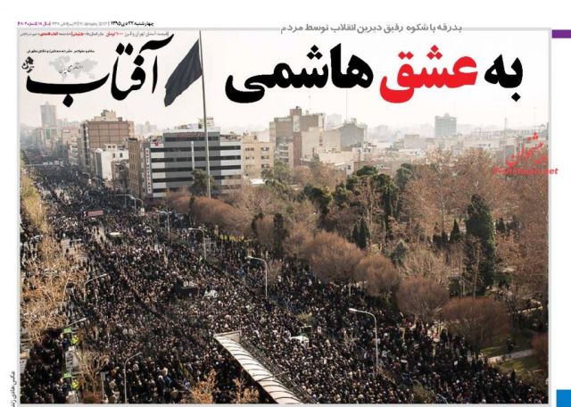روزنامه های چهارشنبه - 22دی1395