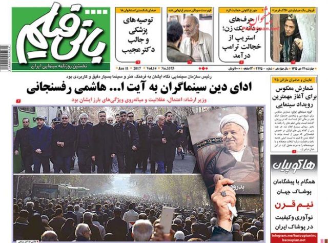 روزنامه های چهارشنبه - 22دی1395