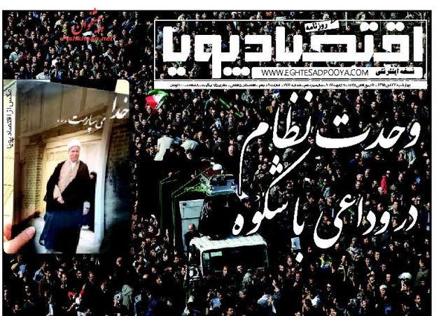 روزنامه های چهارشنبه - 22دی1395