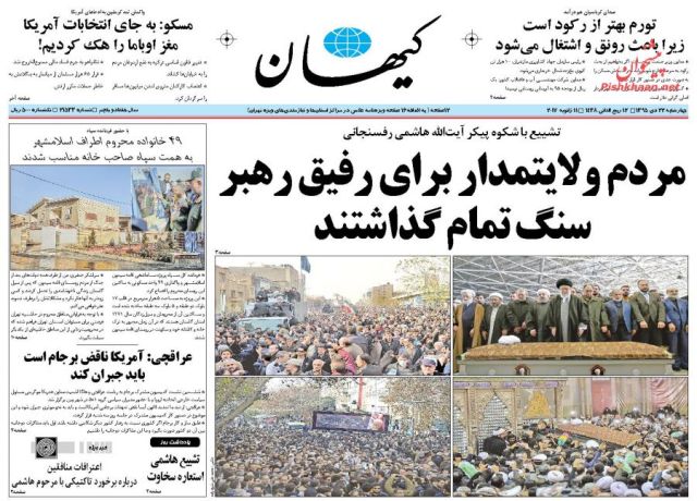 روزنامه های چهارشنبه - 22دی1395