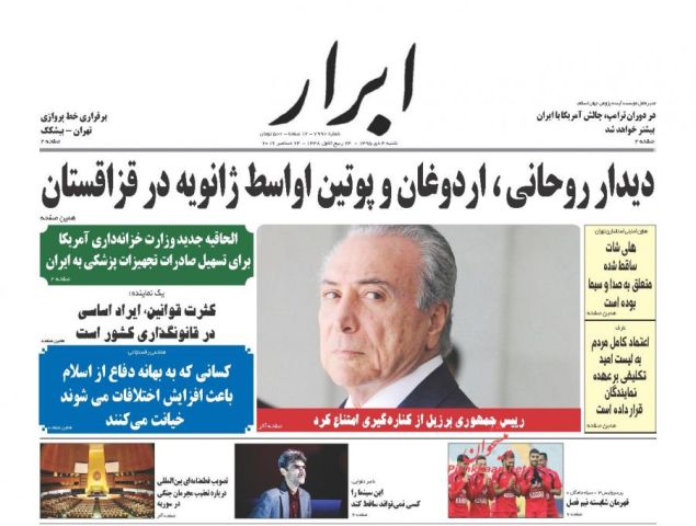 روزنامه های شنبه - 4دی 1395