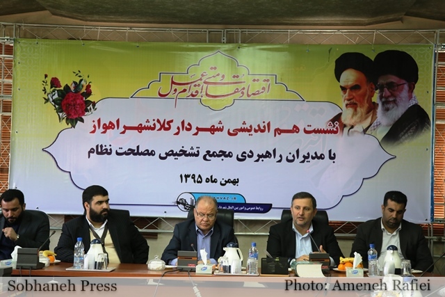 تصاویر / نشست هم اندیشی شهردار ی کلانشهر اهواز با مدیران راهبردی مجمع تشخیص مصلحت نظام