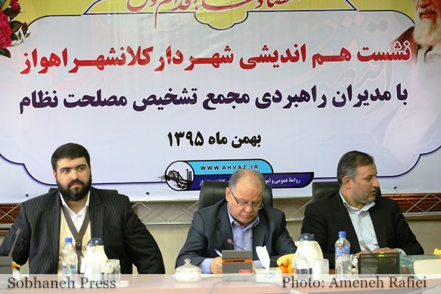 تصاویر / نشست هم اندیشی شهردار ی کلانشهر اهواز با مدیران راهبردی مجمع تشخیص مصلحت نظام