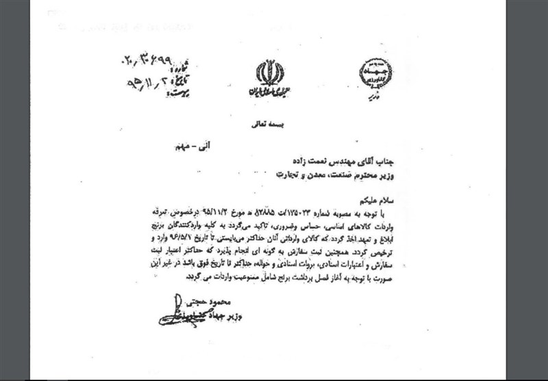 نامه‌ جدید حجتی به نعمت‌زاده/واردات برنج از اول مرداد 96 ممنوع است + سند
