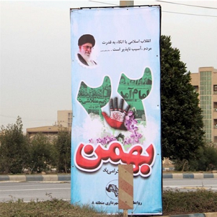 فضاسازی گسترده در سطح شهر به مناسبت ایام دهه فجر