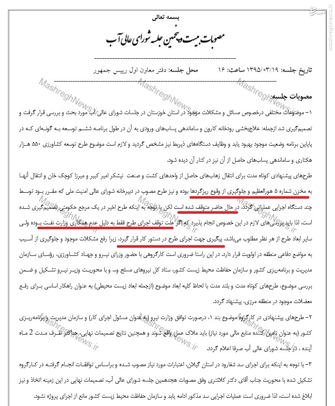 وقتی منشأ داخلی ریزگردهای خوزستان فراموش می‌شود+عکس