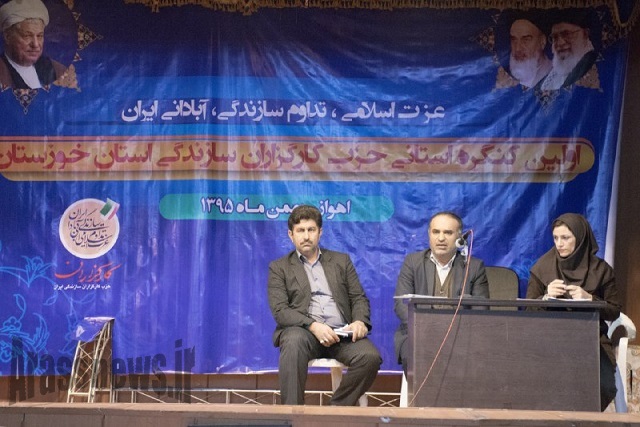 تصاویر/ اولین کنگره استانی حزب کارگزاران سازندگی ایران شاخه استان خوزستان