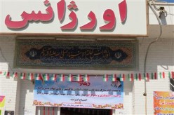 واحد رادیولوژی بیمارستان سینا افتتاح شد