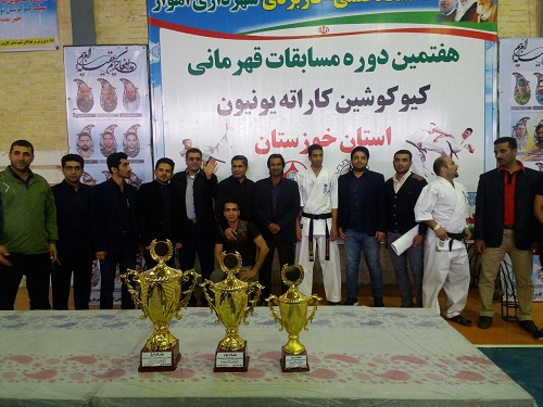 مسابقات کیوکوشین کاراته یونیون در خوزستان برگزار شد