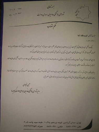 دبیر کمیته سیاسی مردمی شورای هماهنگی حامیان دولت: انتشار هرگونه اخبار مبنی برانتخاب فردی به عنوان رییس ستاد مردمی دکتر روحانی درخوزستان صحت ندارد وکذب محض است دبیر کمیته سیاسی مردمی شورای هماهنگی حامیان دولت: انتشار هرگونه اخبار مبنی برانتخاب فردی به عنوان رییس ستاد مردمی دکتر روحانی درخوزستان صحت ندارد وکذب محض است