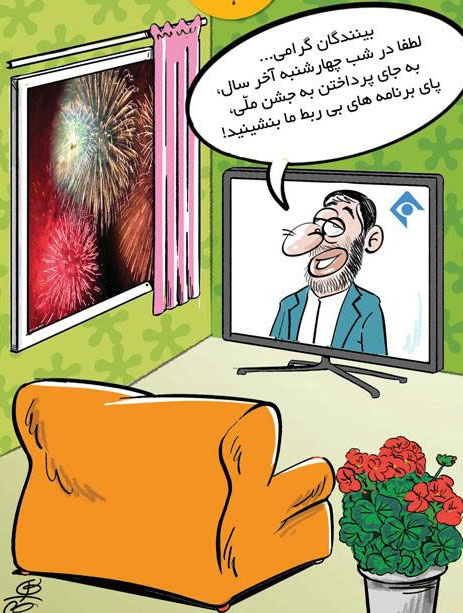 جایگزین چهارشنبه سوری مشخص شد!