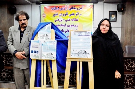 رونمایی از نخستین فصلنامه در دانشگاه های علمی  کاربردی توسط دانشگاه شهرداری اهواز