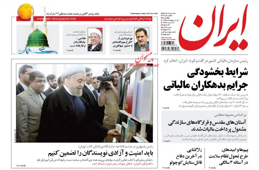 روزنامه های 15 اردیبهشت