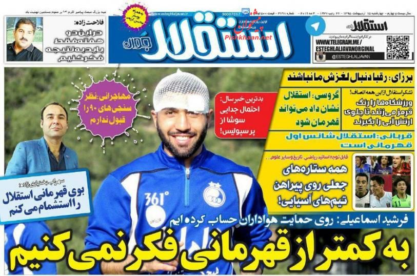 روزنامه های 15 اردیبهشت