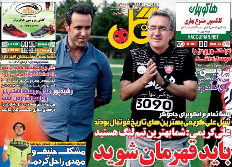روزنامه های 15 اردیبهشت
