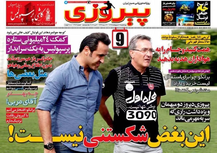 روزنامه های 15 اردیبهشت
