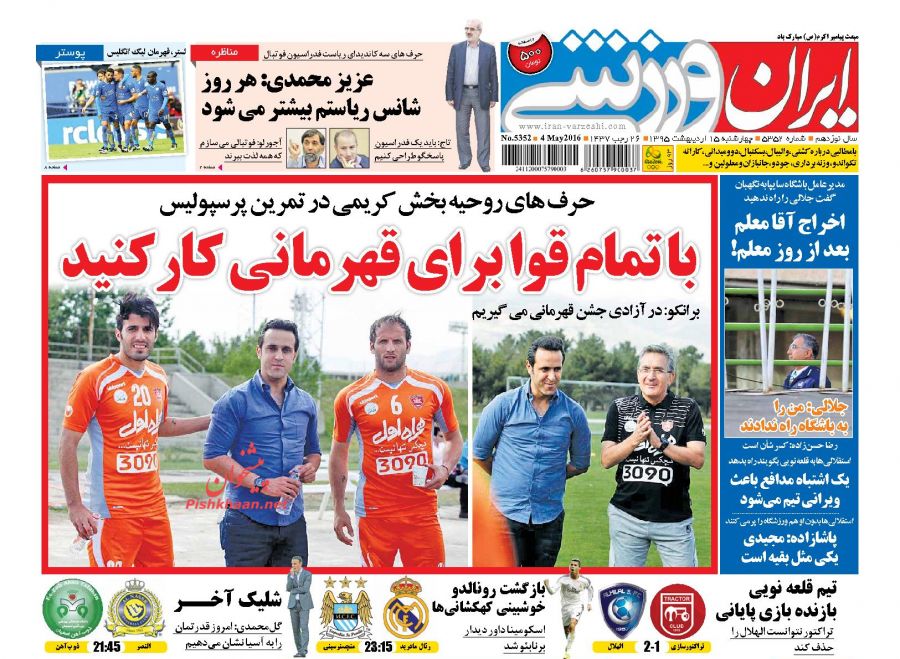 روزنامه های 15 اردیبهشت