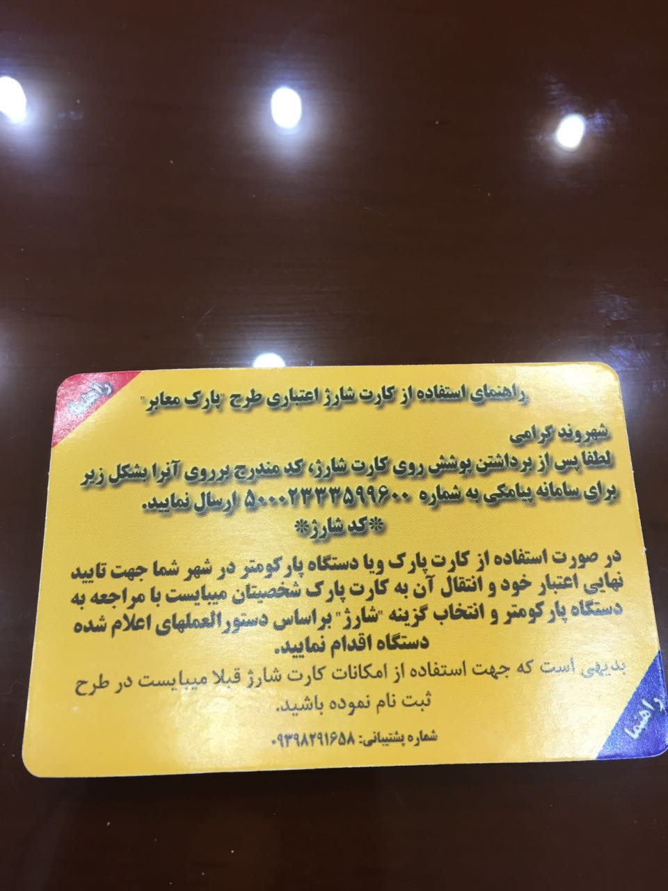 شیرازی همچنان  شهردار،اولین هاست