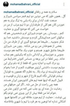 پیام جناب خان برای آبادانی ها و شیرازی ها