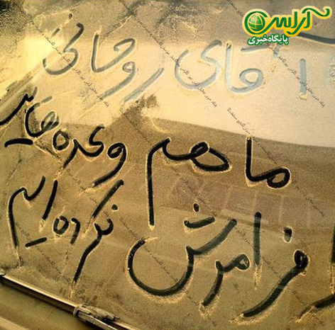 روحانی آب کاررون را ببرند،زنده بگور می شویم