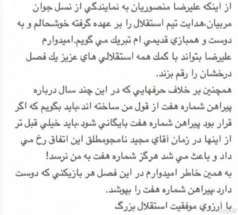 سکوت فرهاد مجیدی شکسته شد+تصویر