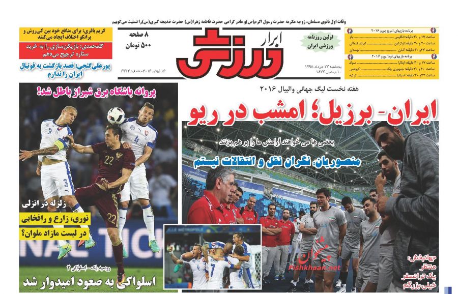 روزنامه های پنج شنبه - 27خرداد
