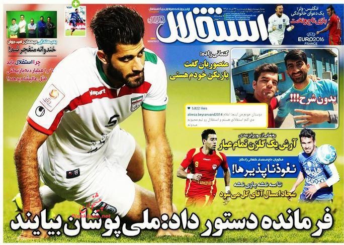 روزنامه های پنج شنبه - 27خرداد