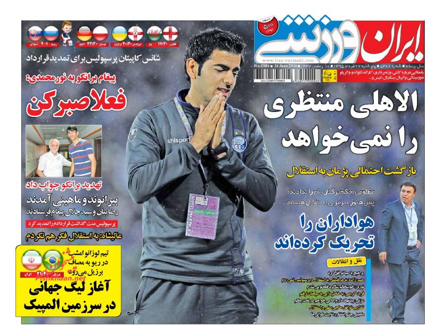 روزنامه های پنج شنبه - 27خرداد