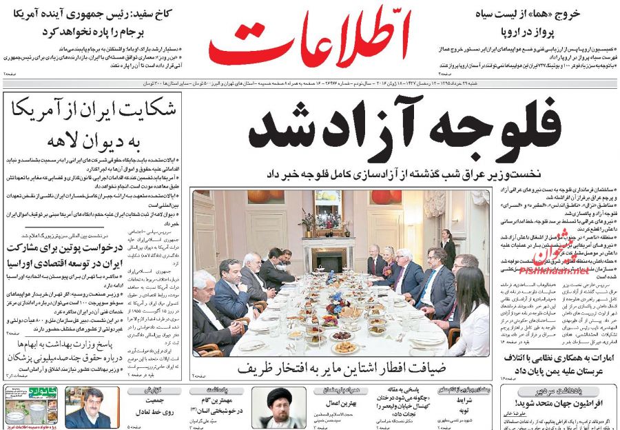 روزنامه های شنبه - 29خرداد