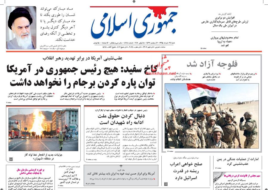 روزنامه های شنبه - 29خرداد