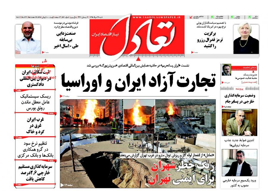 روزنامه های شنبه - 29خرداد