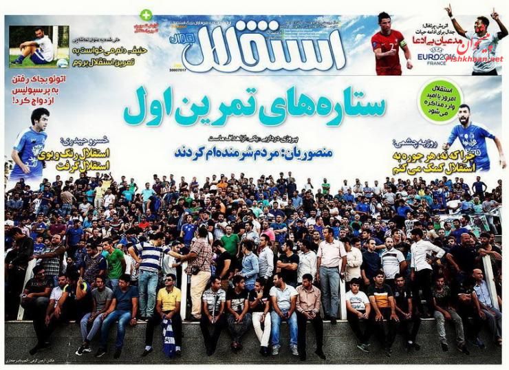 روزنامه های شنبه - 29خرداد