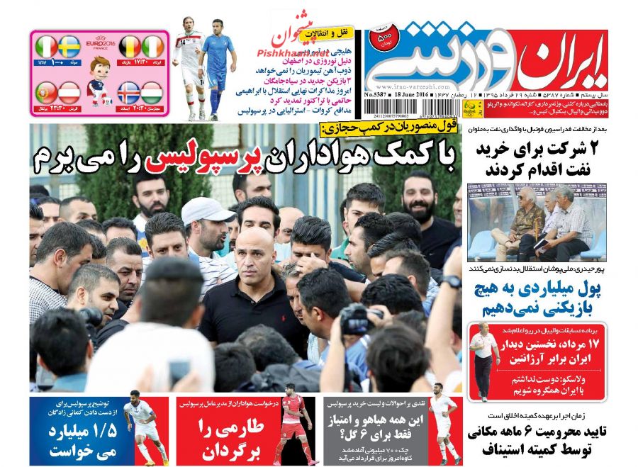 روزنامه های شنبه - 29خرداد