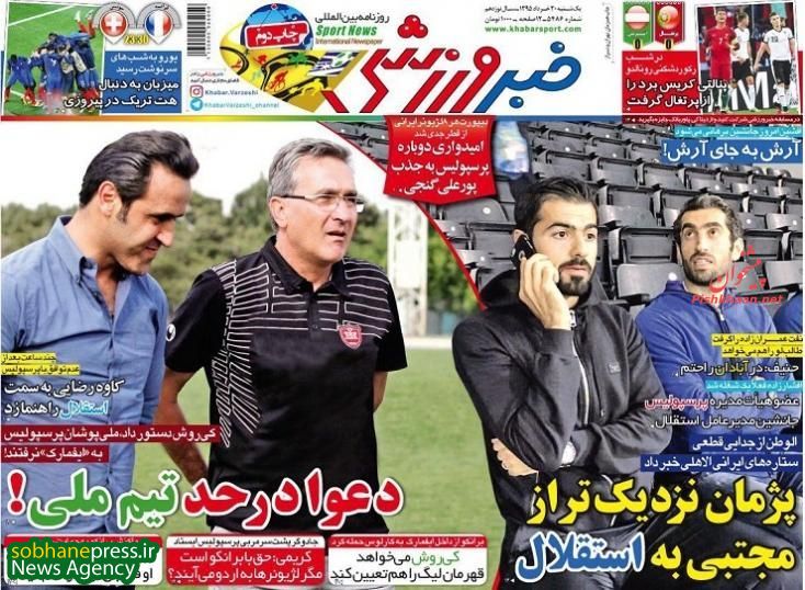 روزنامه های یکشنبه 30 خرداد ماه