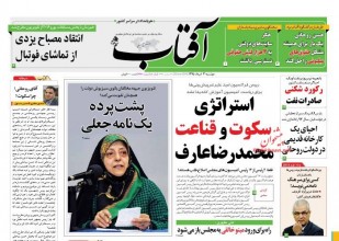 روزنامه های دوشنبه - 31خرداد