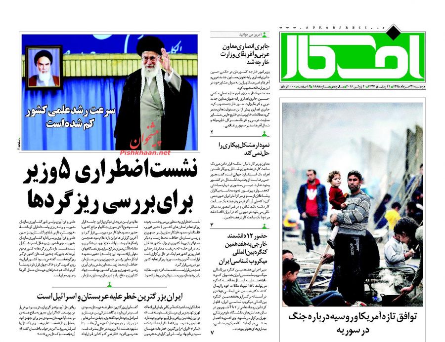 روزنامه های دوشنبه - 31خرداد