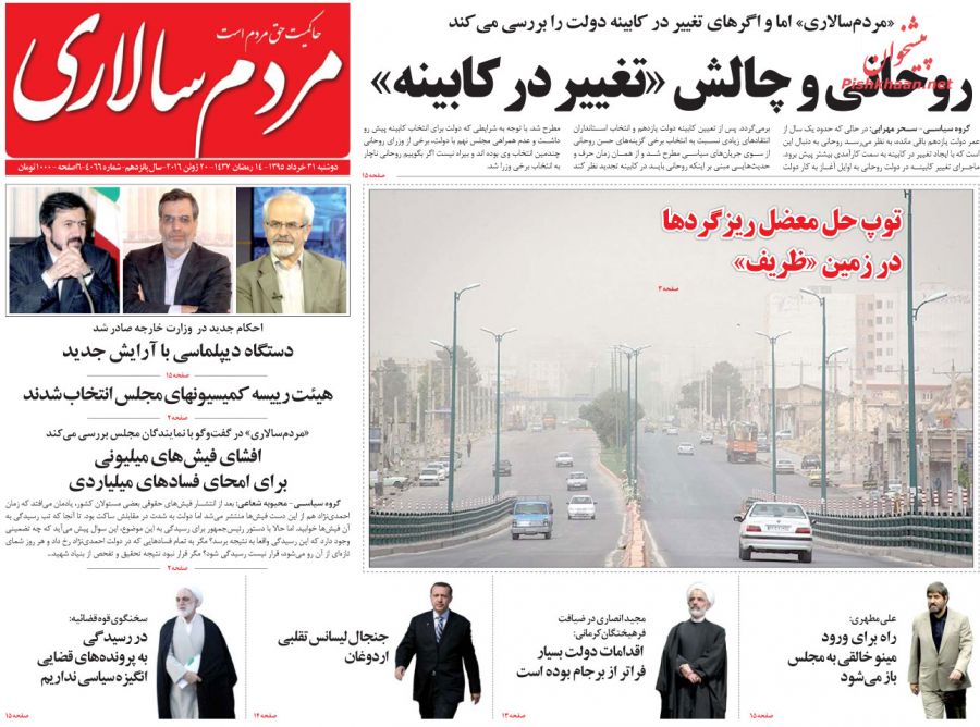 روزنامه های دوشنبه - 31خرداد