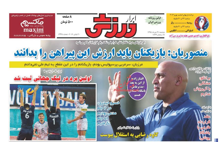 روزنامه های دوشنبه - 31خرداد