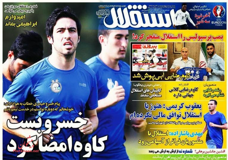 روزنامه های دوشنبه - 31خرداد