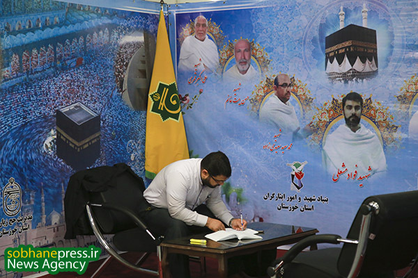 دهمین نمایشگاه بزرگ قرآن وعترت خوزستان