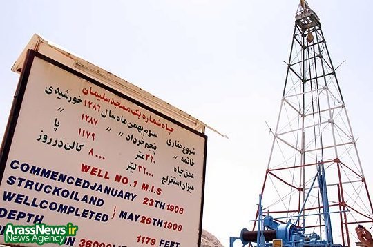 مراسم سالروز اكتشاف نخستين چاه نفت خاورميانه