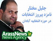 بیانیه  فراکسیون رهروان ولایت + اسامی منتخبین این رهروان برای کسب کرسی های هیئت ریسه